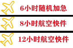 文山砚山空运快递公司,专业空运当天件